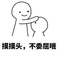 哄男朋友开心表情包【点击鼠标右键下载】