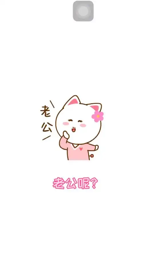 老公我想你了情感