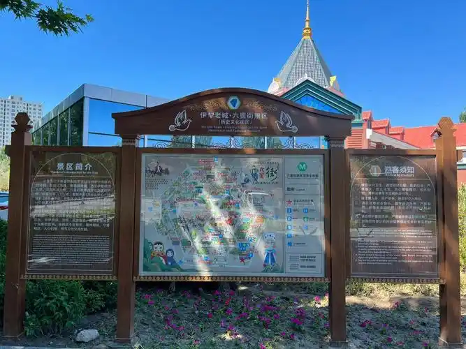 伊宁六星街景区