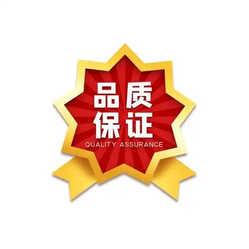 品质保证标签徽章图片免抠png素材样机背景图片图标ppt元素字体素材