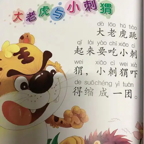 亲子阅读宝宝睡前故事儿童讲故事day89