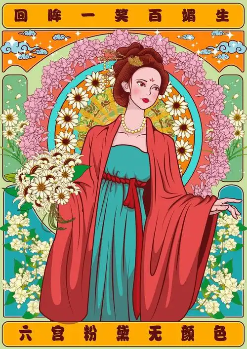 宫廷插画2k竖图