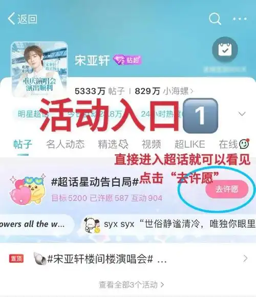 超话星动告白局##宋亚轩高露洁品牌代言人