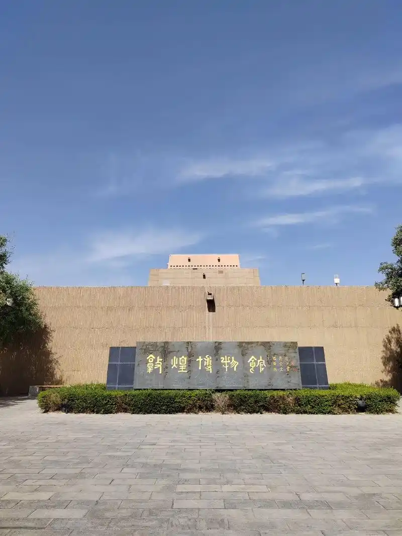 敦厚辉煌!#抖音图文来了 :#第五天:上午:敦煌博物馆:丝绸 - 抖音