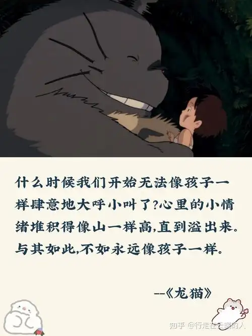 宫崎骏电影里有哪些让人惊艳的文案? - 知乎
