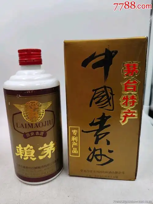 92年贵州茅台特产赖茅53度_价格999元【嗨老酒馆】_第1张