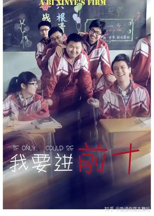 「励志」关于青春,高考的电影大盘点,你看过几部?