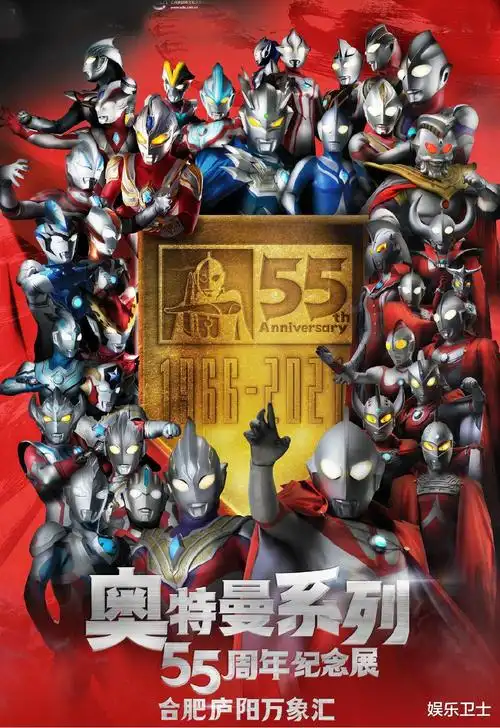 迪迦奥特曼线下也被禁,官方25周年庆活动取消换泰迦登场,片尾曲歌手