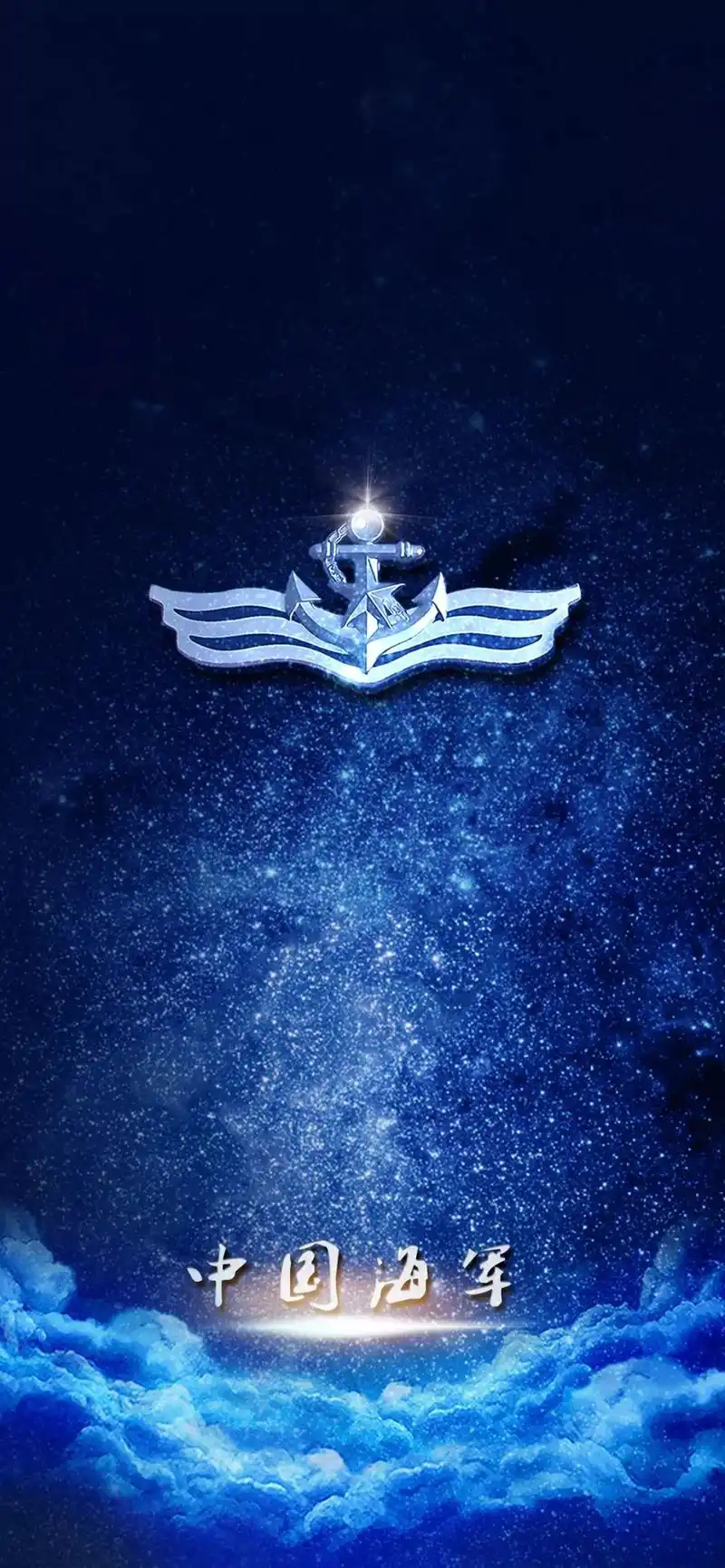 军旅壁纸星空系列