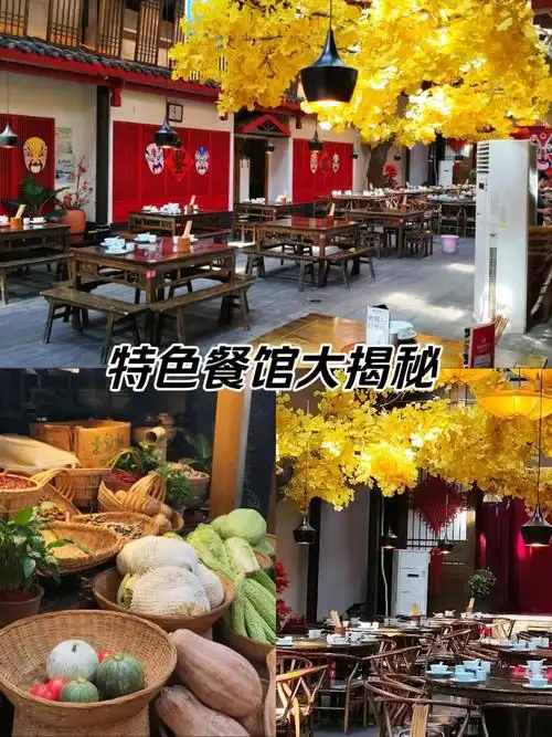 特色餐馆大揭秘