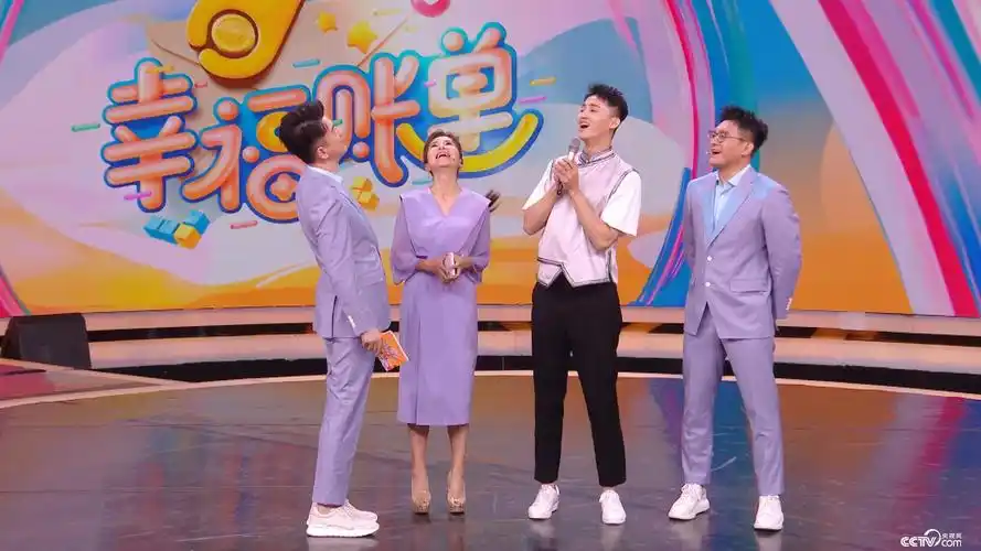 《幸福账单》节目预告 8月6日播出_cctv节目官网-cctv-3_央视网(cctv.