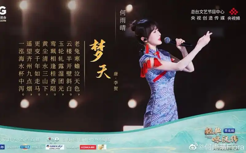 何雨晴王亚平梦天在空间站演绎李贺之梦经典咏流传第五季