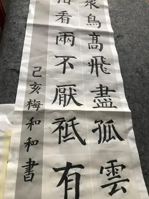 老师让完成48字作品,这是其一