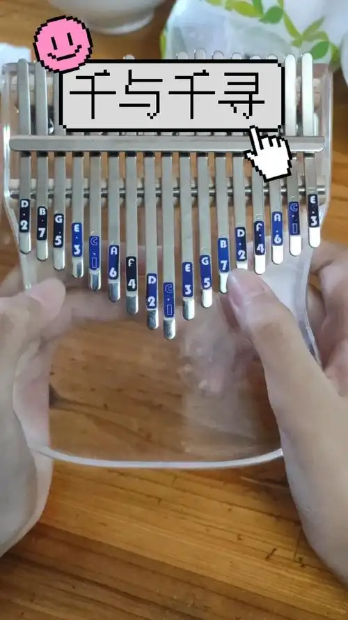 千与千寻拇指琴