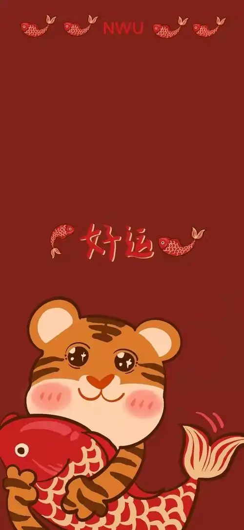 平安喜乐,好运连连心想事成,路路畅通调整心态,确立目标为新的一年