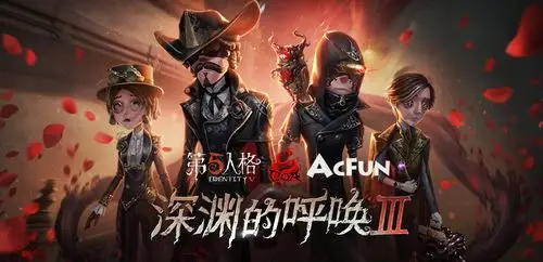 第五人格深渊的呼唤3赛事火热进行中比拼精彩不要错过