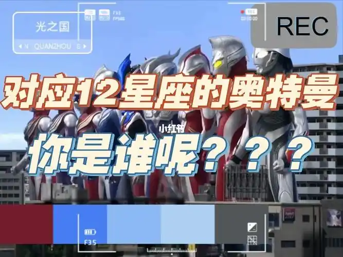 卡片#我的星座#星座#星座运势#十二星座#星座分享#跟着奥特曼出拳吧
