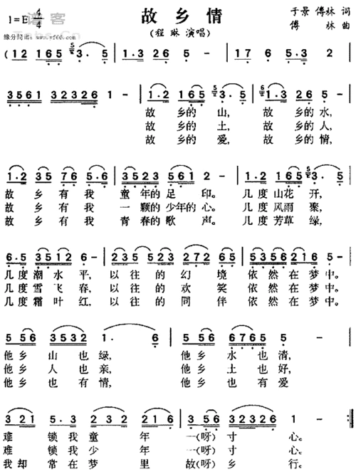 《故乡情》程琳演唱 ,原创歌曲简谱,通俗歌曲,国语歌曲谱 - 歌曲简谱
