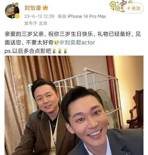 刘奕君儿子看父亲的剧ptsd了 可见代入感太强