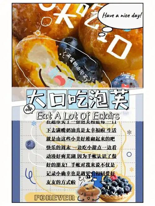 386279有人发现背景是一个简笔画泡芙嘛(?