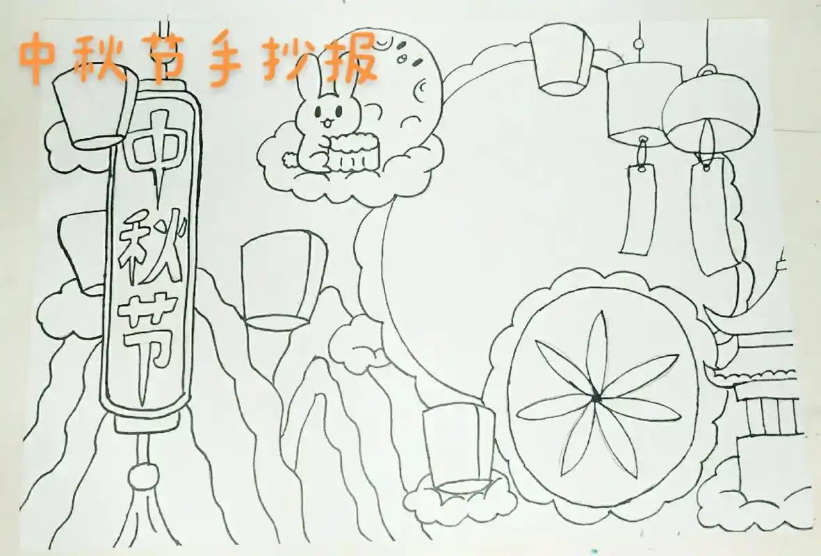 中秋节手抄报#古风 - 抖音