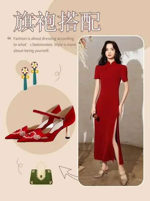 搭配秘笈:穿旗袍搭配什么鞋子好看? - 知乎