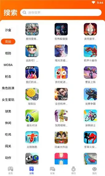 223游戏乐园正版下载-223游戏乐园安装官方版本v4.16.0.0-游吧乐下载