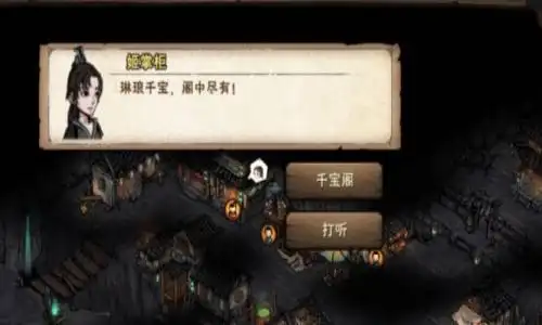 烟雨江湖月光石怎么获得