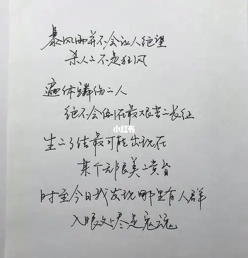 手写字体