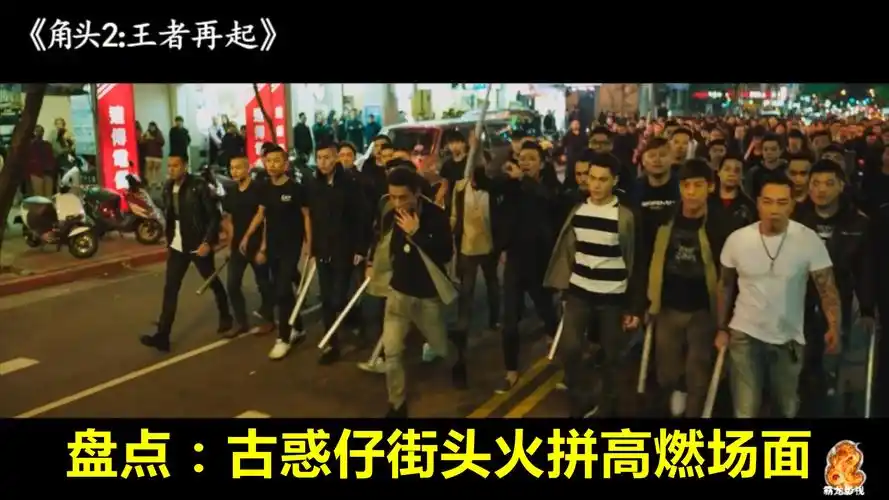 盘点:三部古惑仔街头火拼高燃场面,看到你全身热血沸腾!