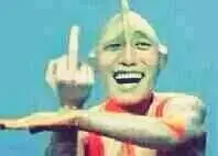 奥特曼竖中指斗图表情_表情包图片