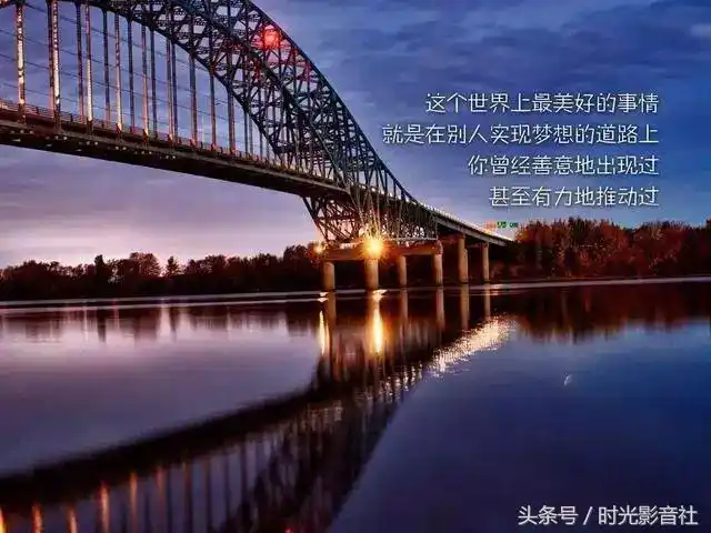 10句励志语录只有经历沧桑才能遇见曙光