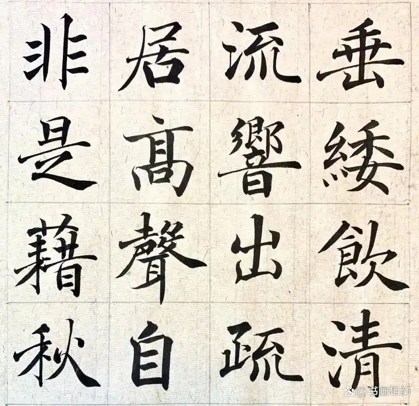 演员夏雨的书法根植传统,形神俱佳,网友:被影视耽误的书法家