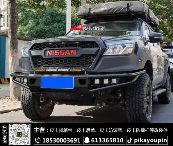 日产锐骐6皮卡越野版加装沙漠款前竞技杠改装案例