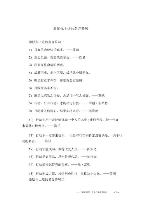 网站首页 海量文档 文学/历史/军事/艺术 经管励志内容提供方:188****