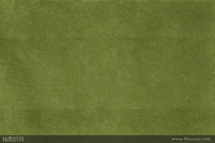高清图片 高清背景图片关键词:绿色背景磨砂背景布料材质时尚背景纯色