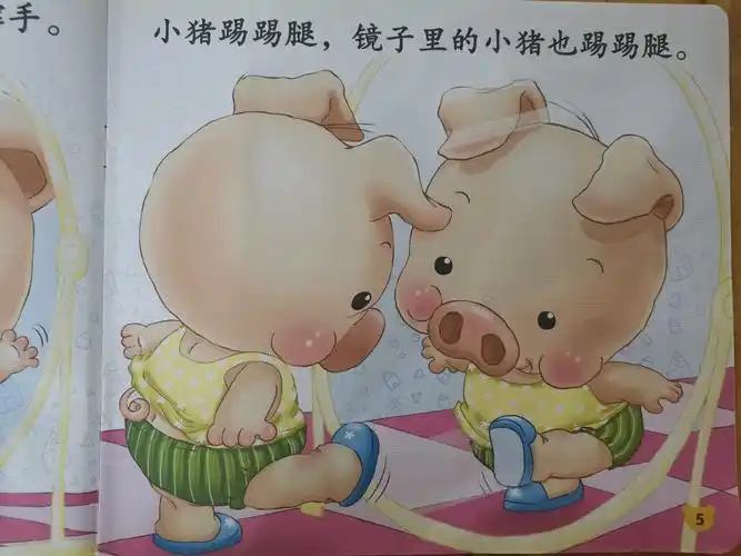 小猪照镜子