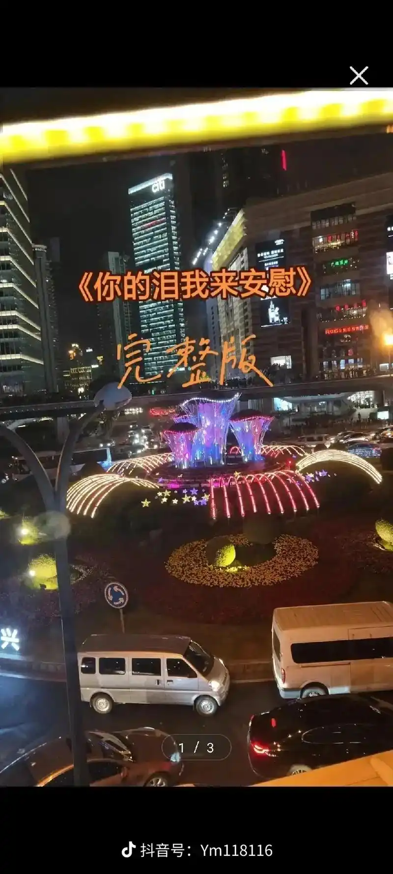 好的音乐不一定要把歌词听懂,听歌就是一种心情,在某个意想不到 - 抖