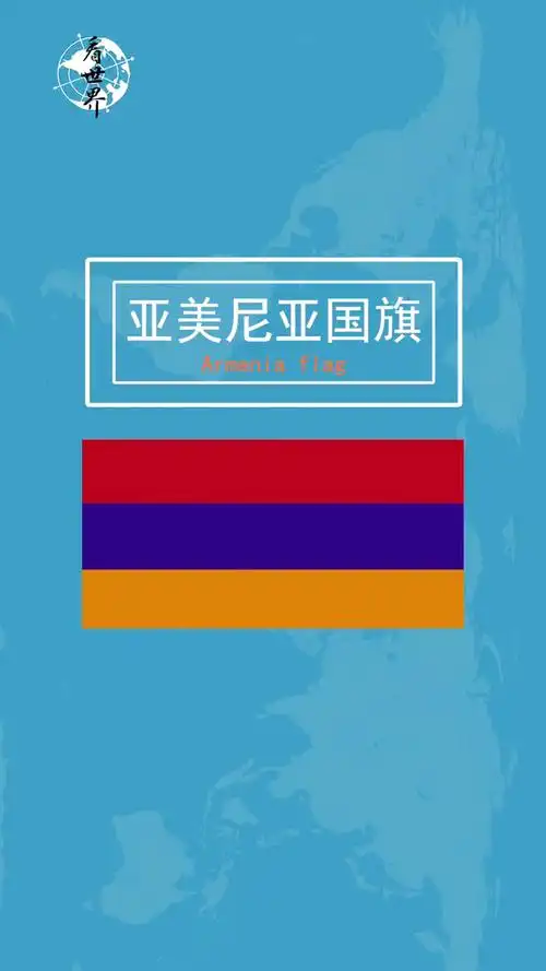 蓝红黄横条纹国旗是什么国家