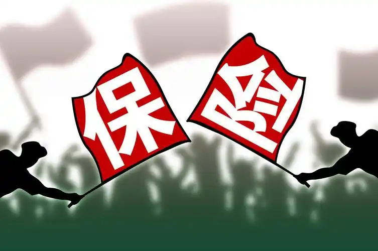 互联网保险新规出炉明年2月1日起不能随意在朋友圈发保险广告