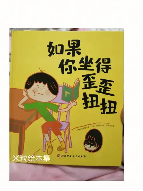 推荐一本新绘本米粒绘本集