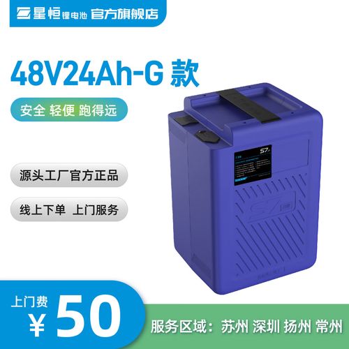 星恒超锂s7-48v24ah-g款锂电池新国标雅迪爱玛台铃绿源电动车原装电池