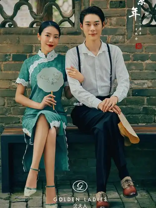 民国复古旗袍风婚纱照优雅温婉