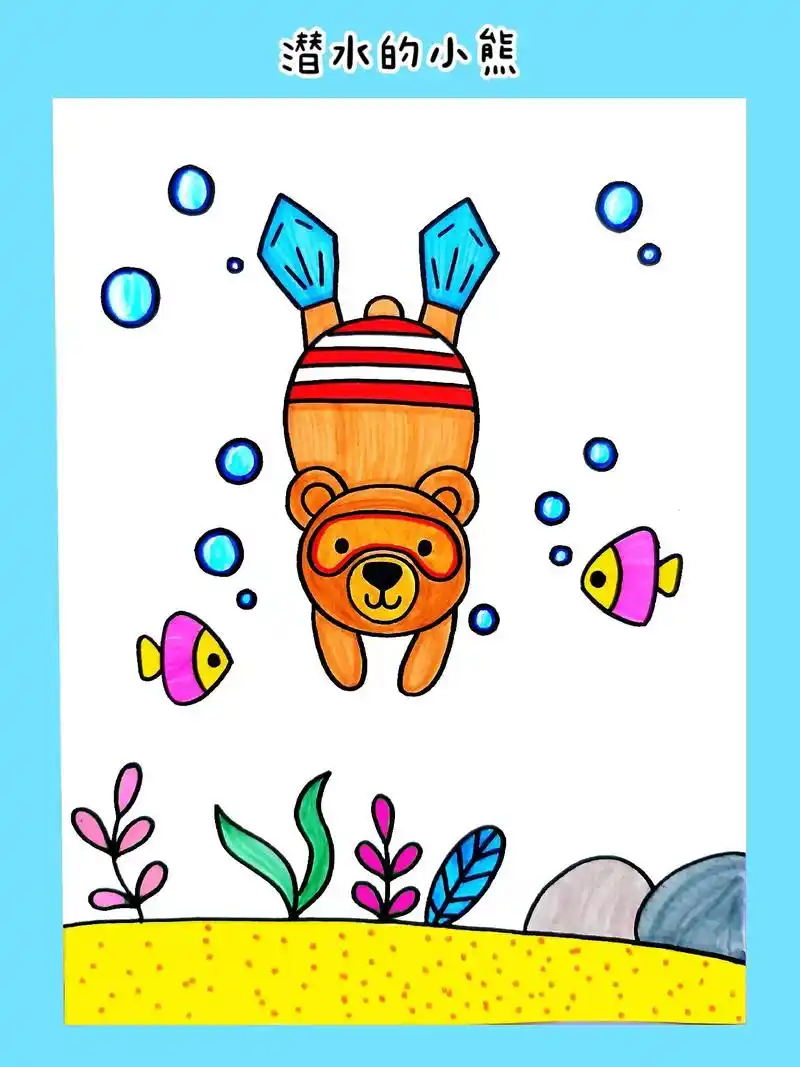 潜水的小熊创意画.炎炎夏日,小熊去海里潜水了,冰凉的海水带给 - 抖音