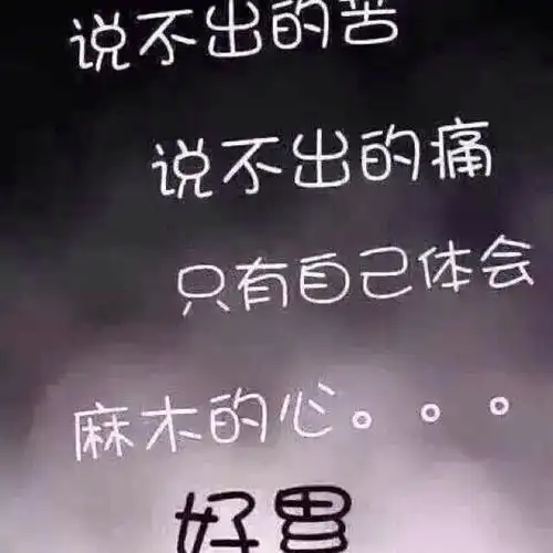 分手了!男的把我加入了黑名单!还经常进我朋友圈,这是什么意思?