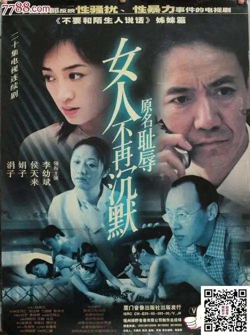 百度云大陆2003女人不再沉默涓子侯天来20集全国语中字20mp420gb1080