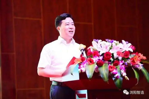 推介签约会由浏阳市政府副市长周耀辉