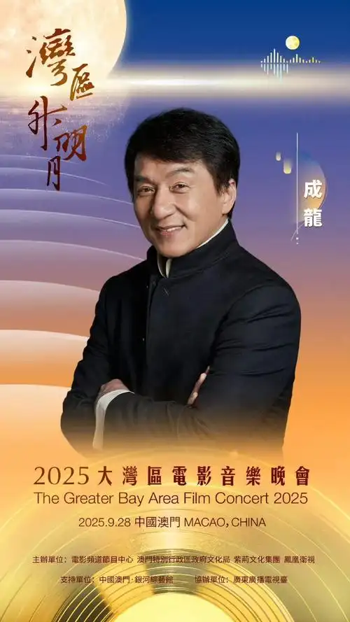 10个之最: 1,最大的腕:成龙 2,最帅气的主持人:苏有朋