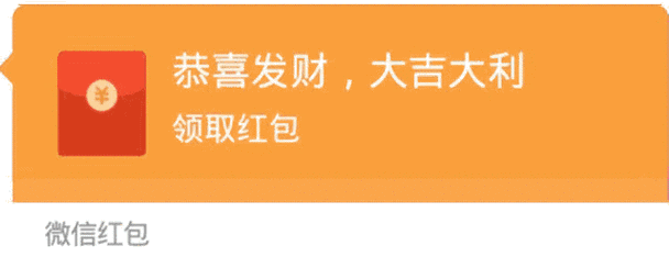 抖音红包整蛊微信gif图片分享