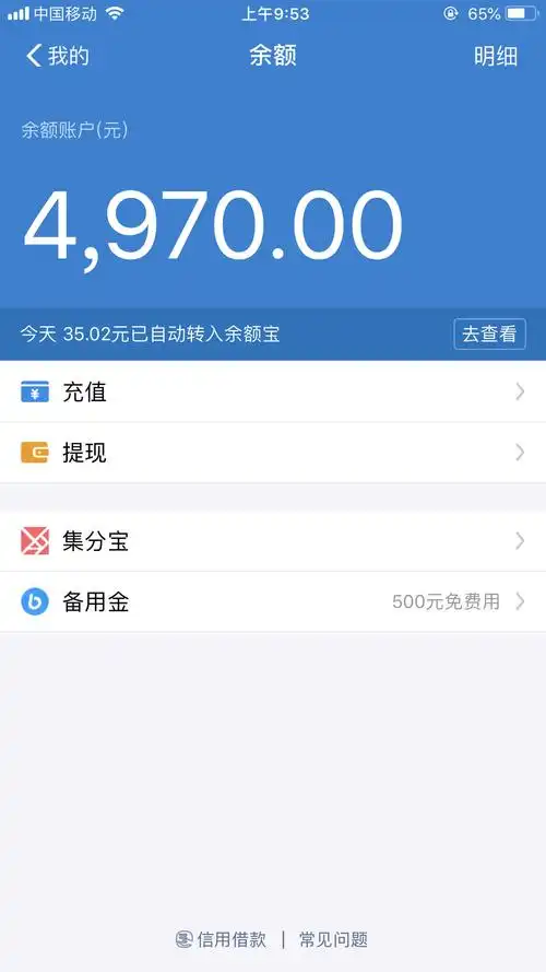 来来来清晨起来第五单到账1500到账1050